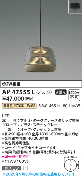 AP47555L
