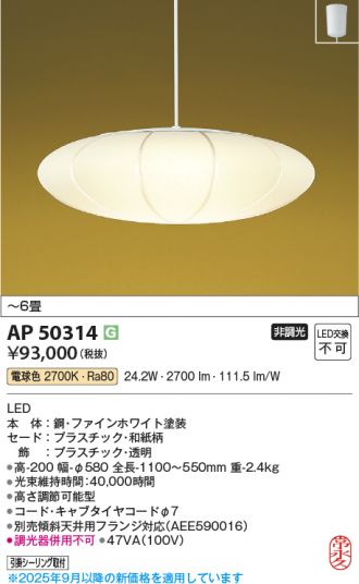 AP50314