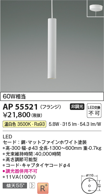 AP55521