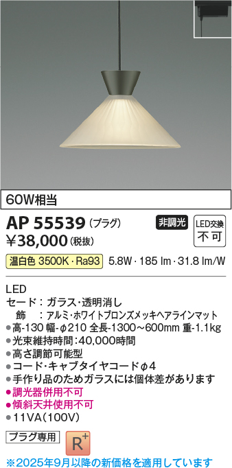 AP55539