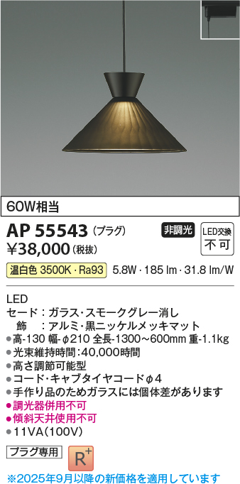 AP55543