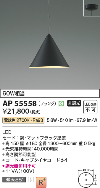 AP55558