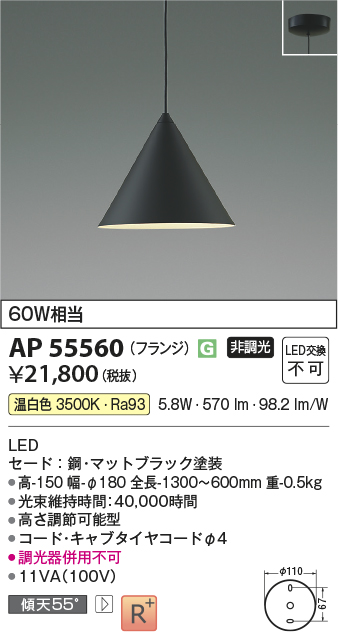 AP55560