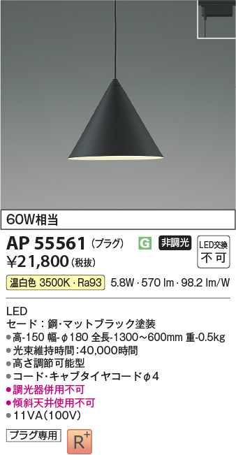 AP55561