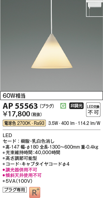 AP55563