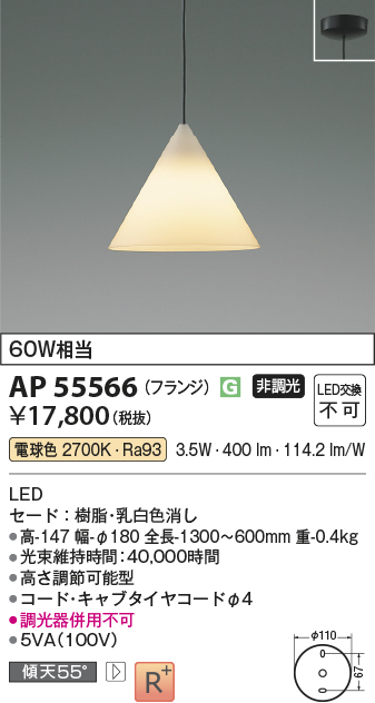 AP55566