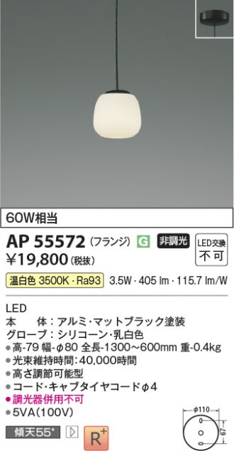AP55572