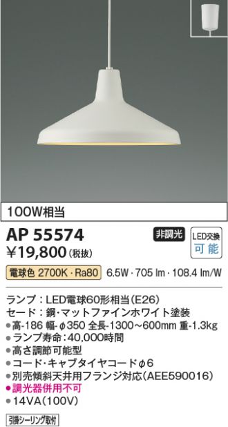 AP55574