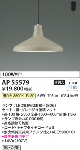 AP55579