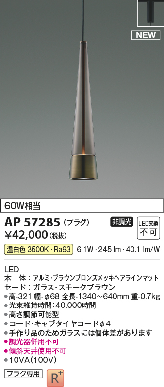 AP57285