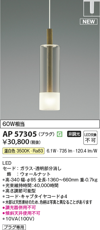 AP57305