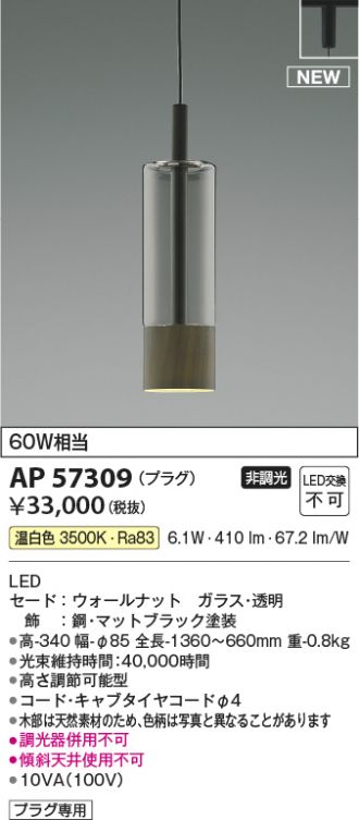 AP57309