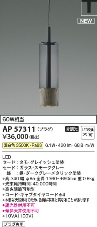 AP57311