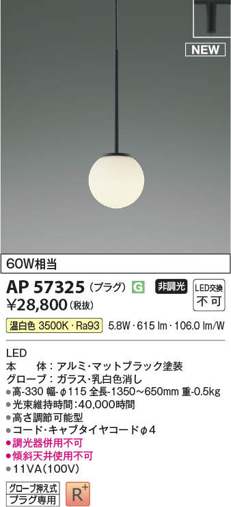 AP57325