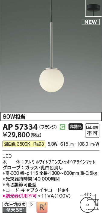 AP57334