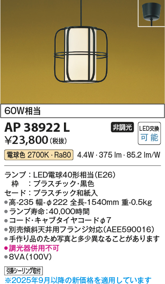 AP38922L