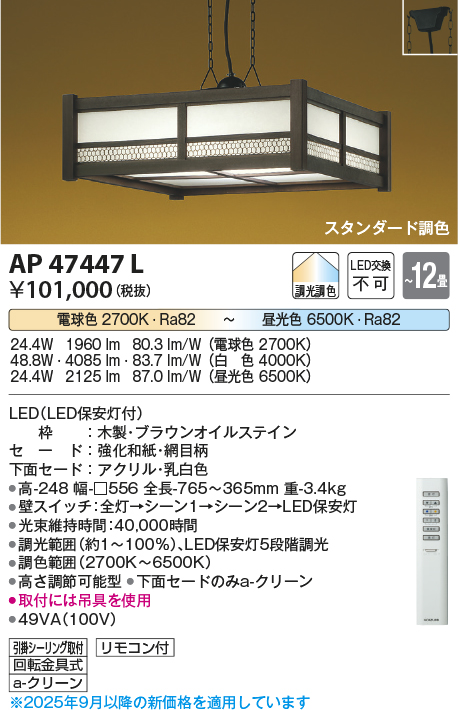 AP47447L