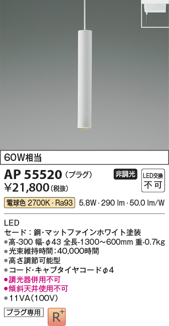 AP55520