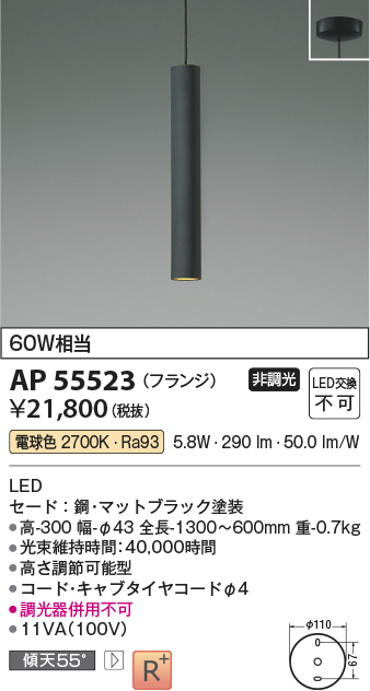AP55523