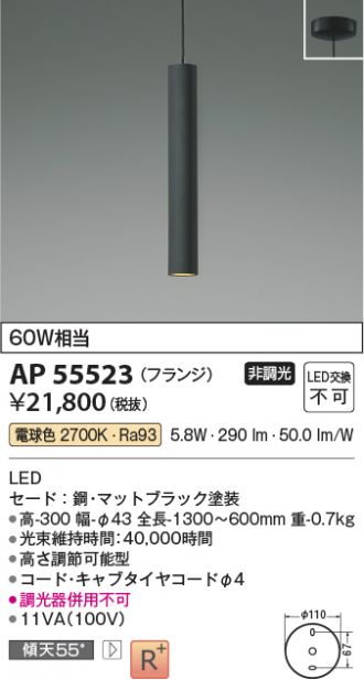 AP55523