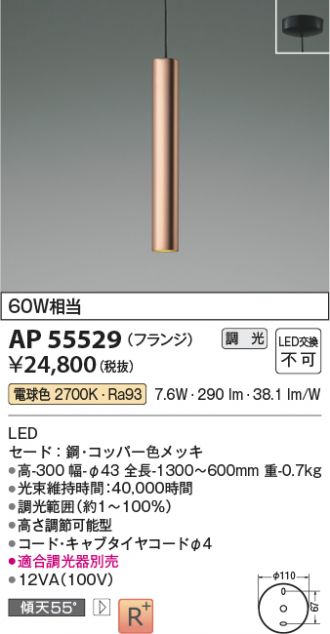 AP55529