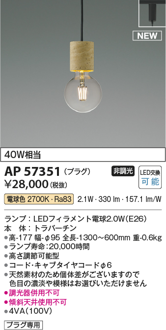 AP57351