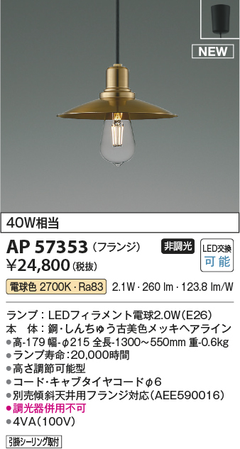 AP57353
