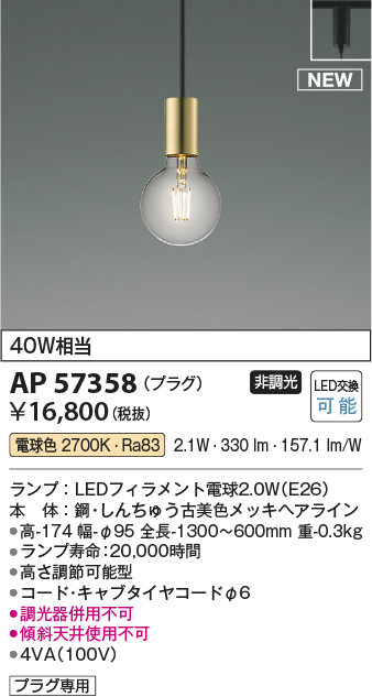 AP57358