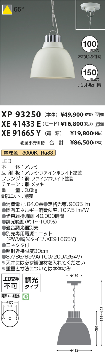 XP93250-X...