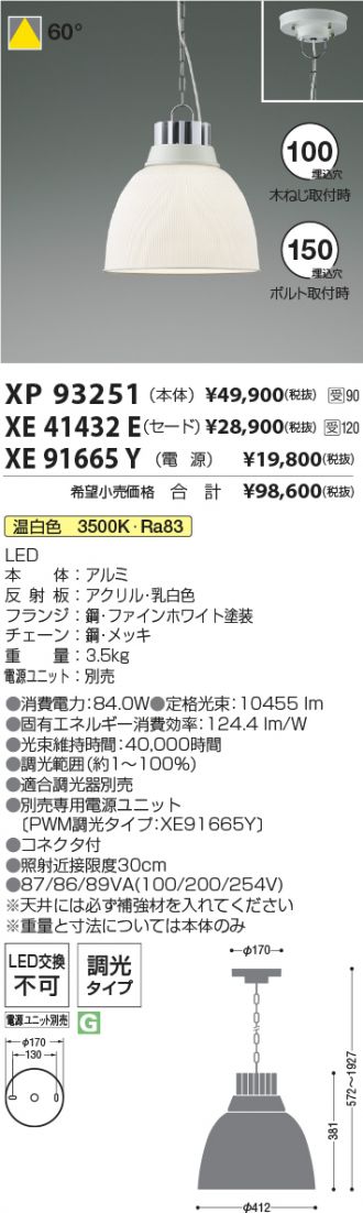 XP93251-XE41432E-XE91665Y