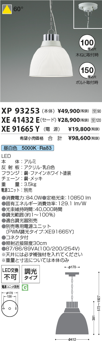 XP93253-X...