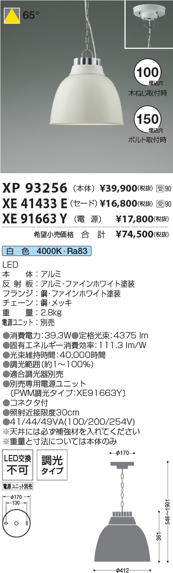 XP93256-X...