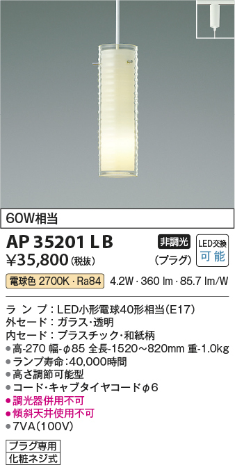 AP35201LB