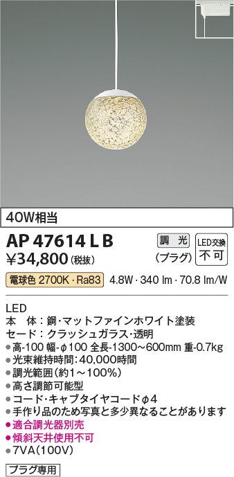 AP47614LB