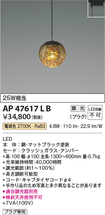 AP47617LB