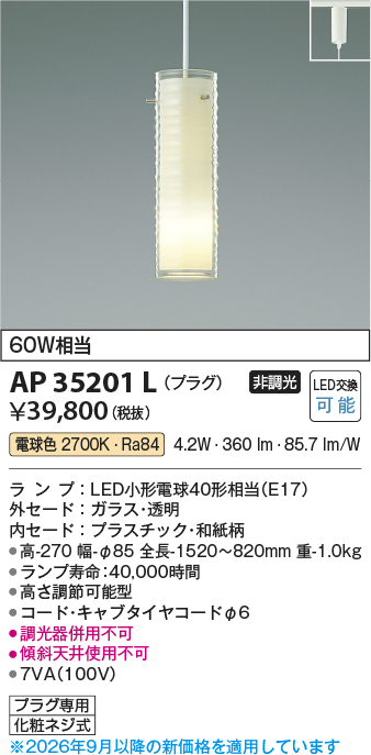 AP35201L