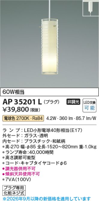 AP35201L