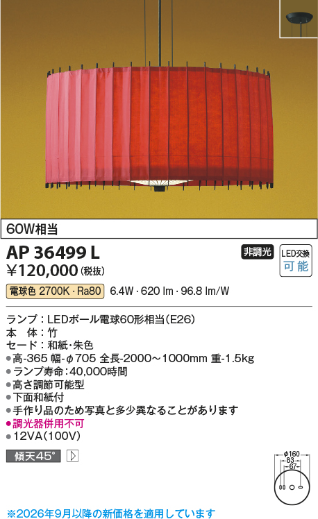 AP36499L