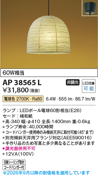 AP38565L