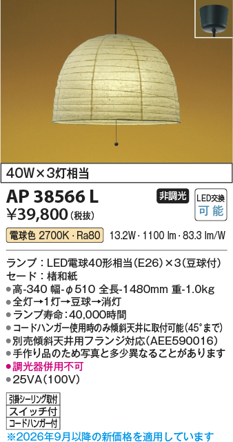 AP38566L