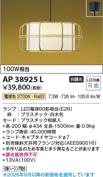 AP38925L