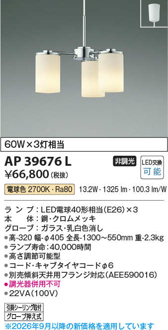 AP39676L