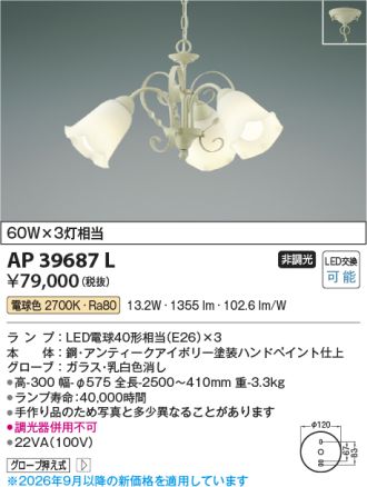 AP39687L