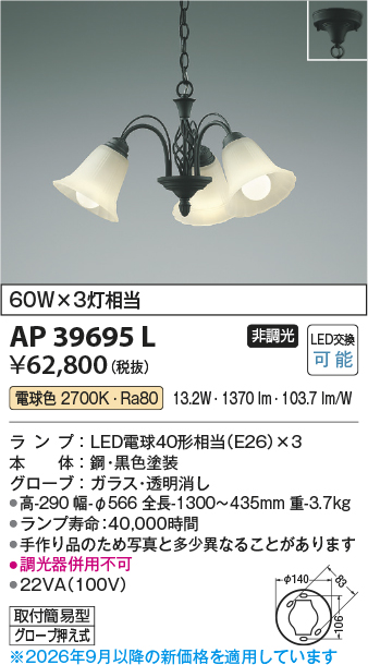 AP39695L