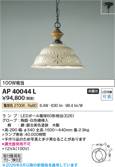 AP40044L