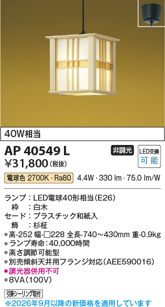 AP40549L