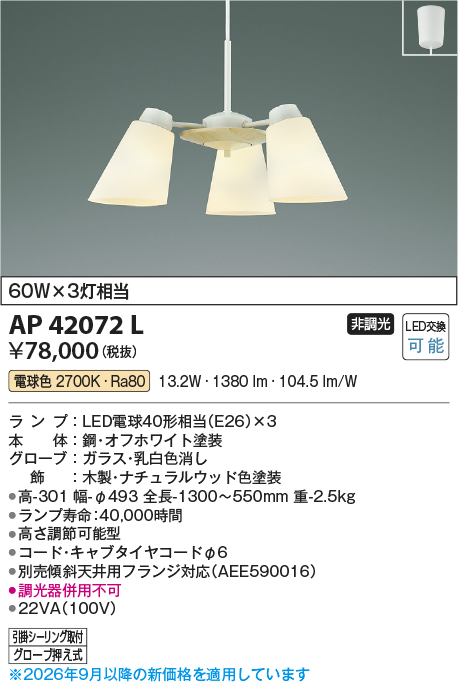 AP42072L