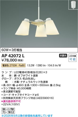 AP42072L