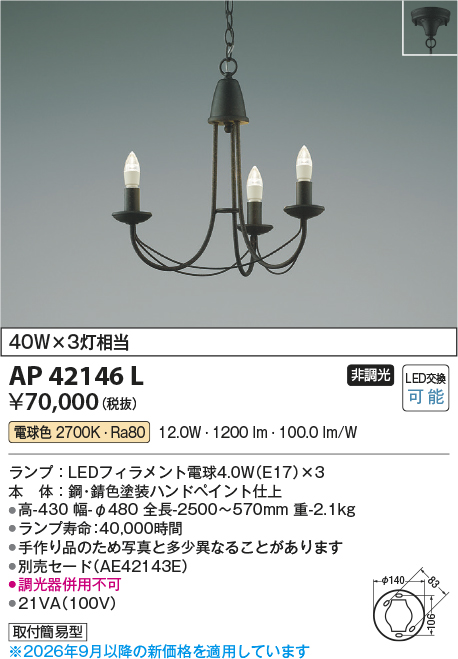 AP42146L