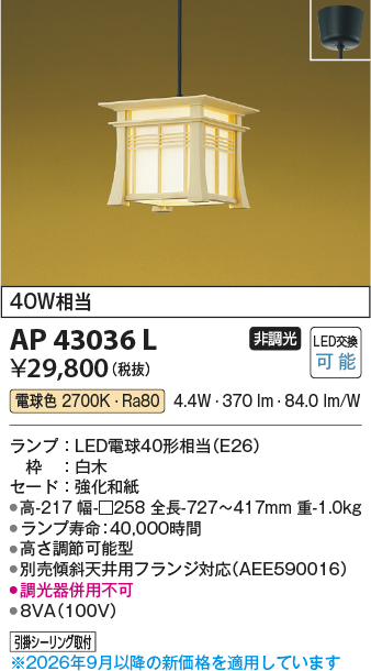 AP43036L